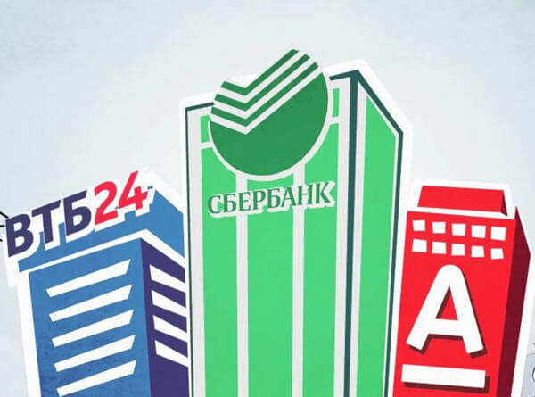 Виды кредитных организаций в России