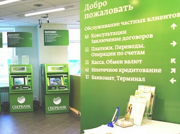 Взять 2 кредит в сбербанке обеспечением кредитов банка россии не могут выступать