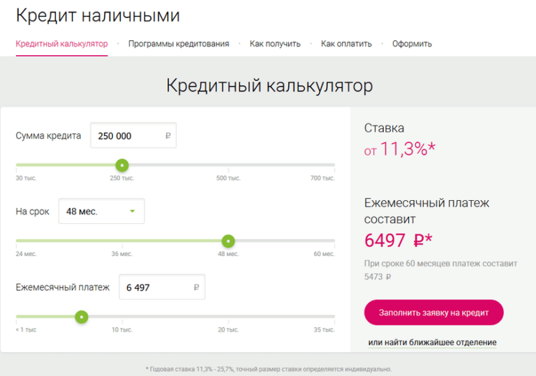 Кредиты калькулятор для физических. Банковский калькулятор. Кредит наличными калькулятор. Рассчитать кредит наличными. Калькулятор банка по кредитам.