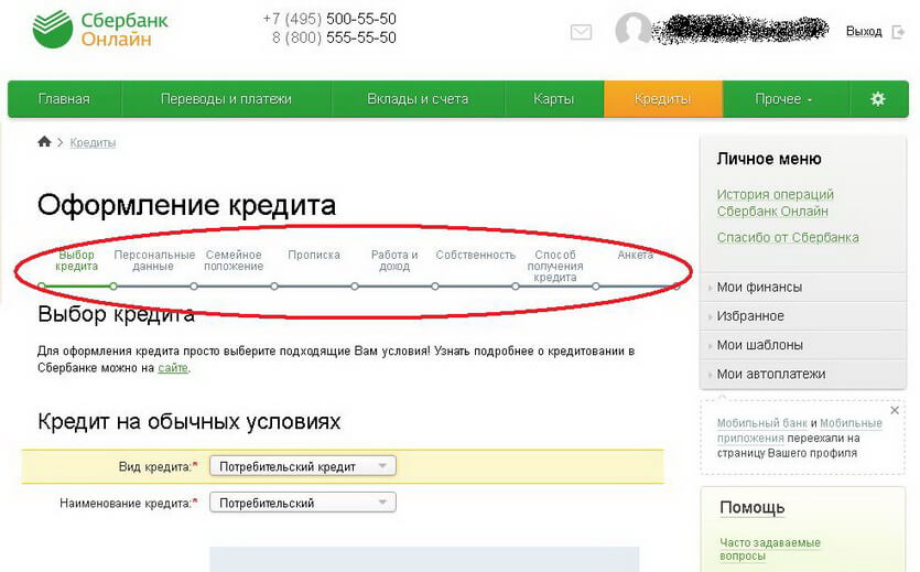 Взять кредит до 50000 рублей сбербанк долг по кредитной карте сбербанка как погасить кредит
