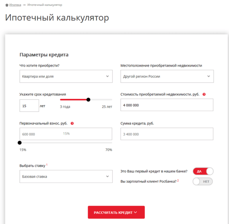Калькулятор банков. Кредитный калькулятор ипотечный. Калькулятор ипотеки. Рассчитать ипотеку.