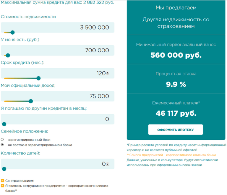 Калькулятор потребительский рассчитать. Максимальная сумма кредита. Максимальная сумма ипотеки. Займ максимальная сумма. Минимальная сумма кредита.