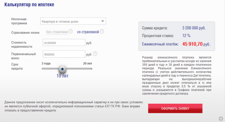 Процента отзывы. Калькулятор ипотечного страхования. Калькулятор страхования жизни. Страхование ипотеки калькулятор. Кредит Европа банк оплата кредита.