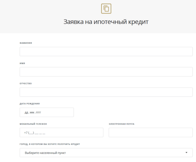 Подать заявку на кредит телефона. Заявка на ипотеку. Заявка на ипотеку онлайн. Заявка на кредит. Заявка.