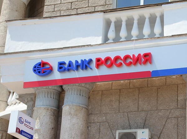 Получение ипотеки в банке Россия