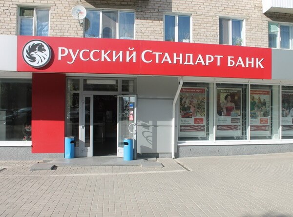 Получение ипотеки в банке Русский стандарт