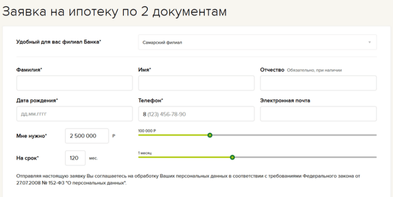 Как поменять номер телефона в россельхозбанке