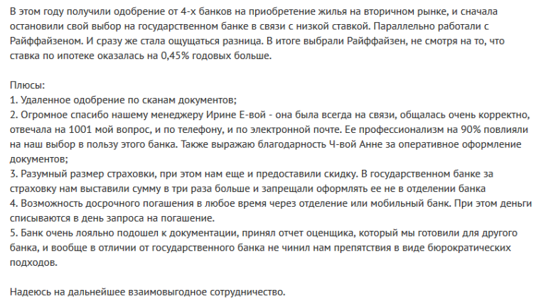 Можно ли оформить ипотеку одному человеку. Сколько раз человек может взять ипотеку. сколько раз в жизни можно брать ипотеку одному человеку на жилье. может ли банк не одобрить выбранную квартиру в ипотеку.