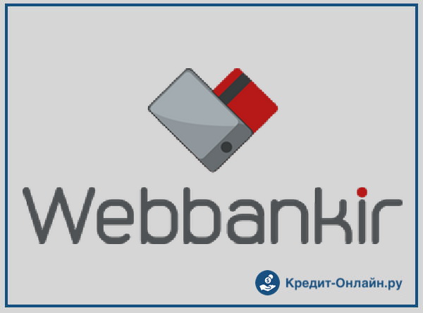 Веб банкир. Webbankir логотип. Веббанкир займ. МФО веббанкир лого. Веб банкир ру займ.