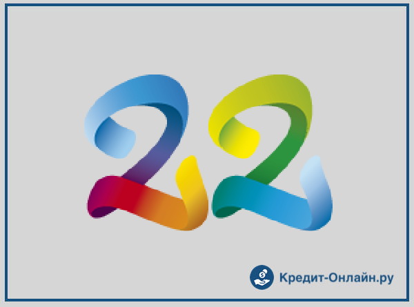 22 групп ком. Логотип 22. 22 Группа картинки. Логотип цифры 22. Логотип 22 года веб.
