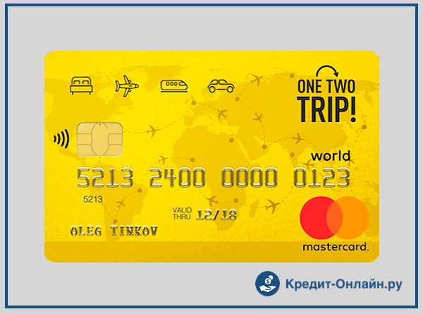 Onetwotrip подарочная карта