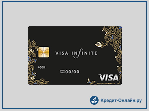 Карта бесконечности. Visa Infinite Exclusive Сбербанк. Банковская карта Инфинити. Карта Инфинити Сбербанк. Карта visa Infinite Сбербанк.