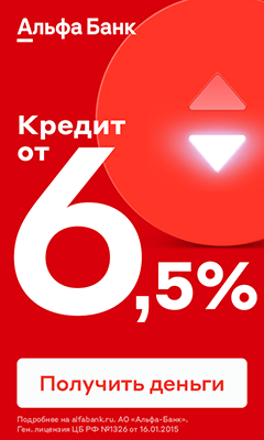 кредит онлайн от 50000